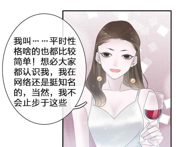 第196话 夫人的初次亮相54