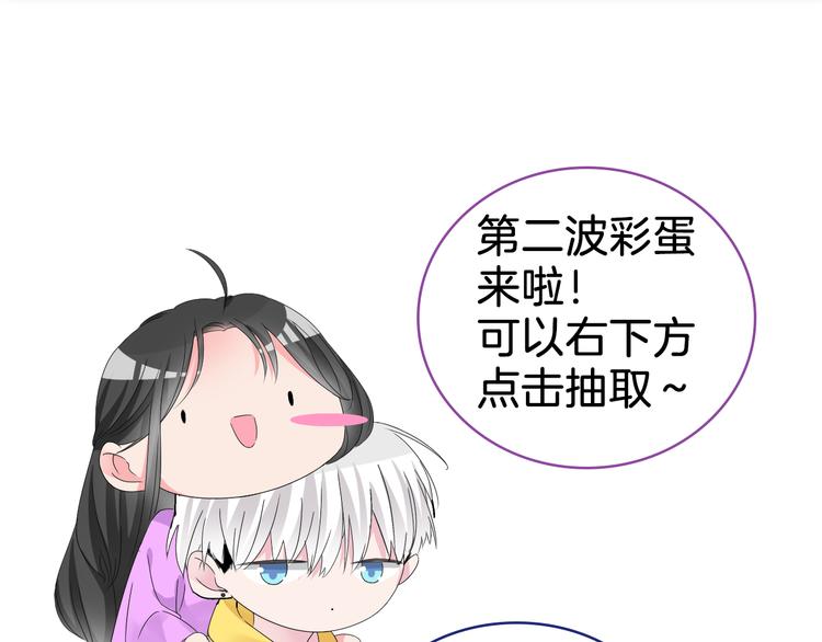 第143话 他的歪招？！93