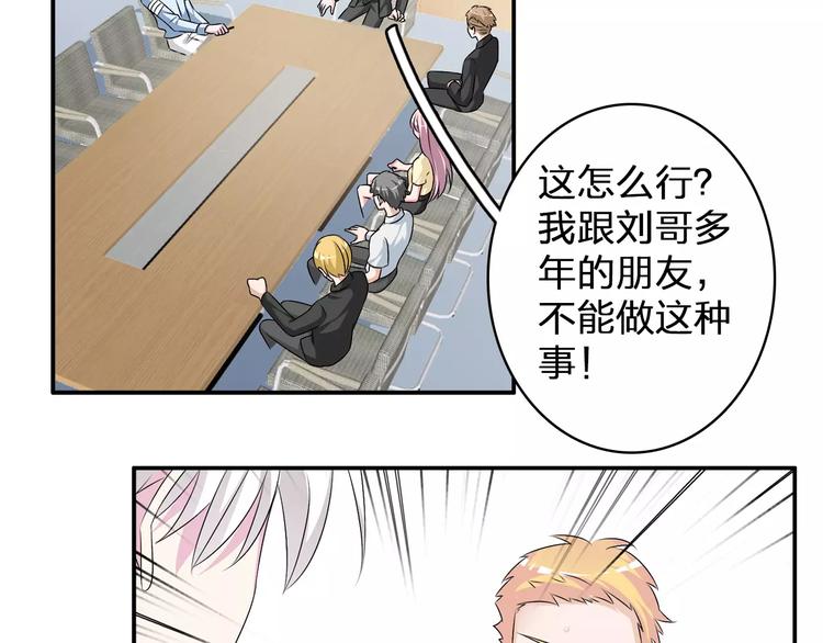 第73话 复杂关系5