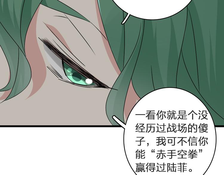 第53话 黑幕？50