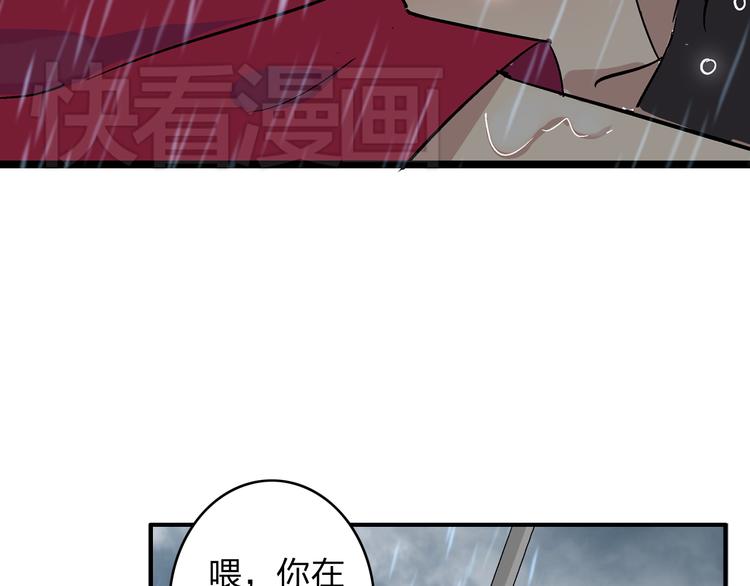 第5话 我好像失恋了79