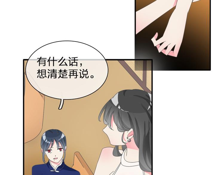 第109话 暗箭难防85