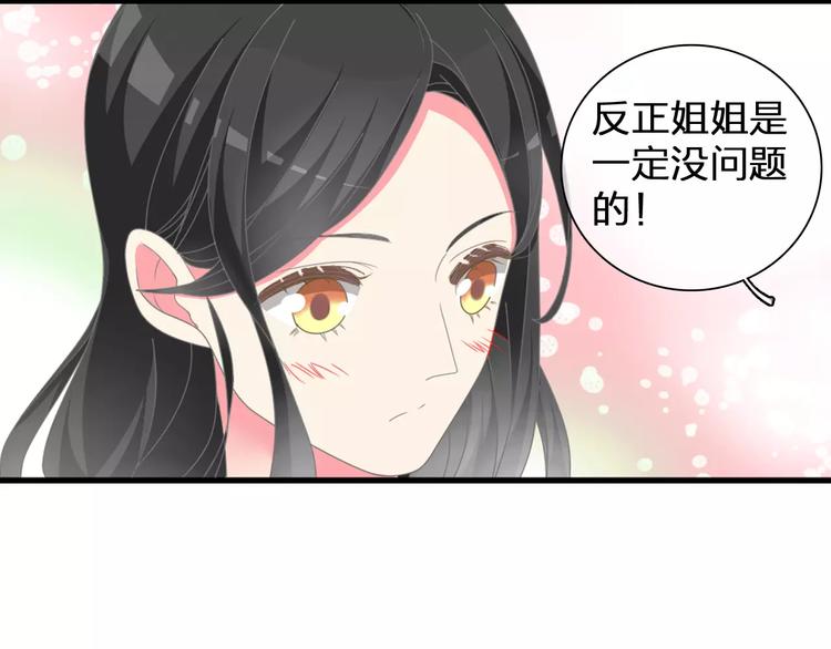 第91话 我一定能办到！91