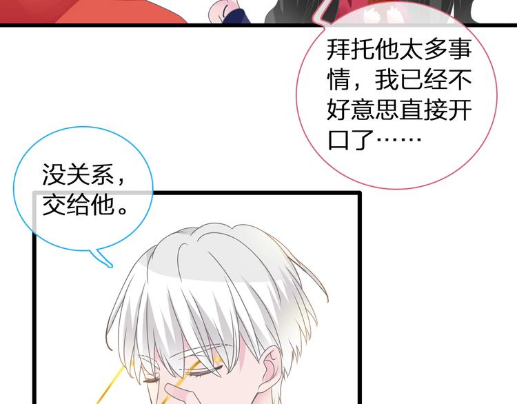 第152话 衣锦还乡？！24