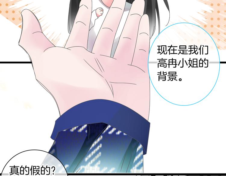 第144话 被老公夸奖……8