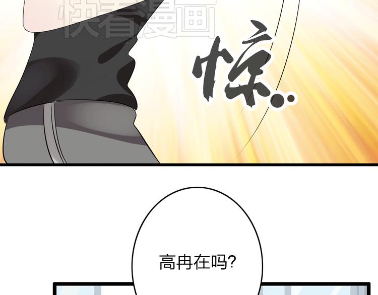第8话 男神把我推倒了？39