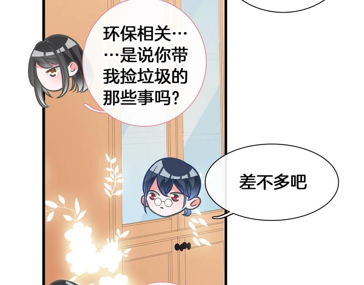 第203话 因爱而再生！78