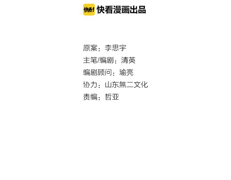 第130话 守护光芒的你29