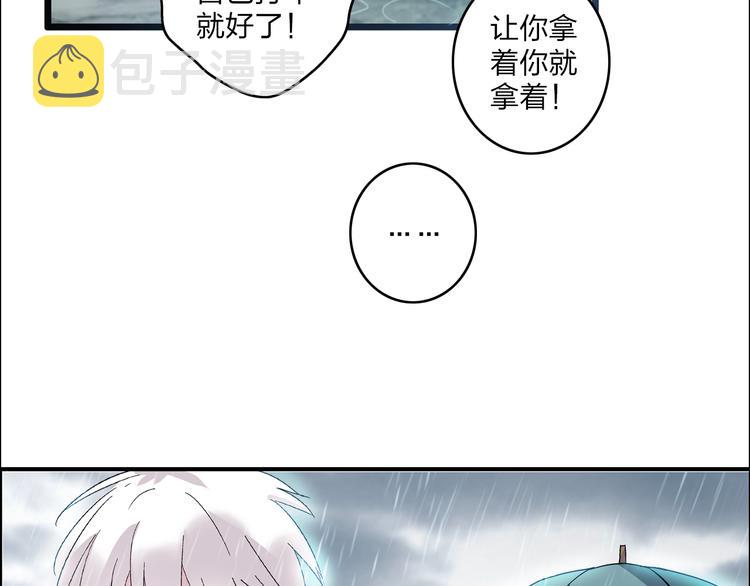 第6话 高冉的男子力13
