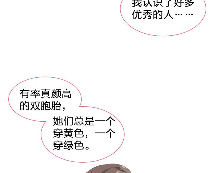 第137话 让我来照顾你34