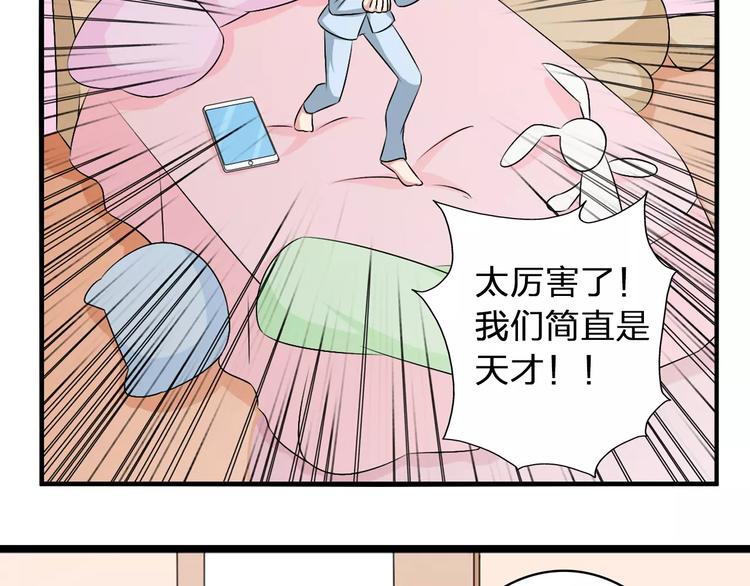 第68话 信心受挫85