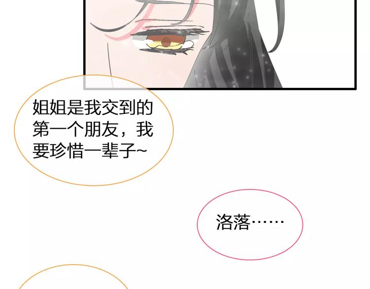 第101话 我真的好怕55