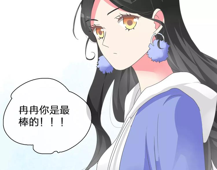 第90话 比赛遇危机！11
