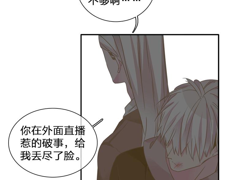 第133话 决裂！37