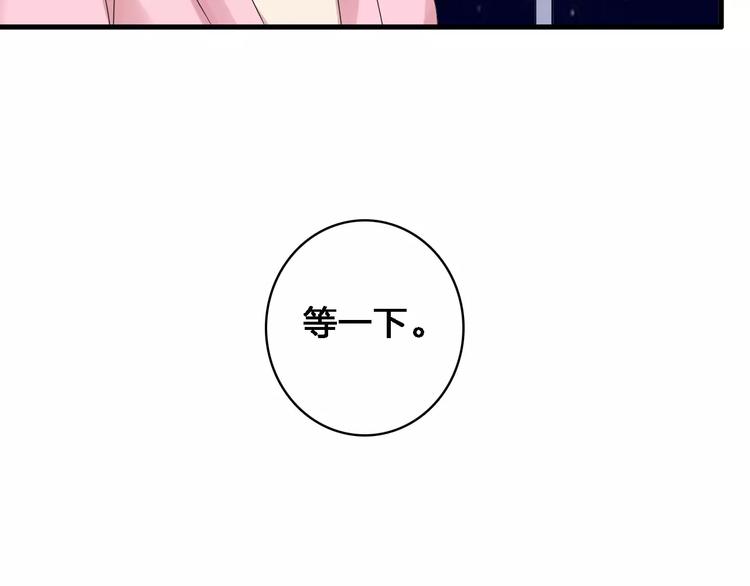 第32话 张扬现身大赛现场70