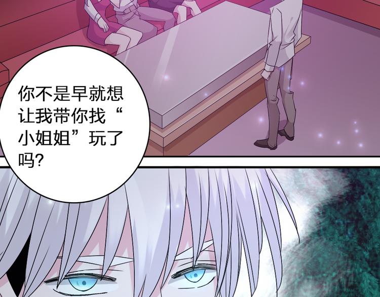 第42话 堕落青春79
