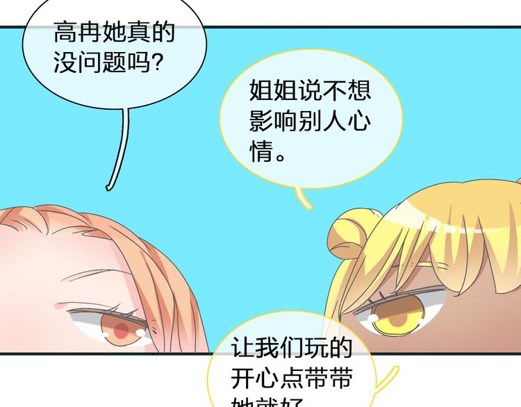 第118话 你要我相信你！？25