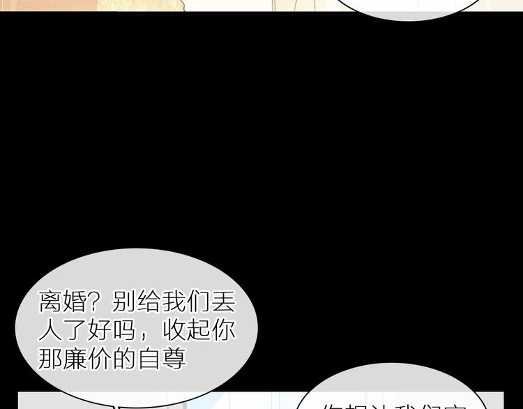 第197话 冷漠的爱101
