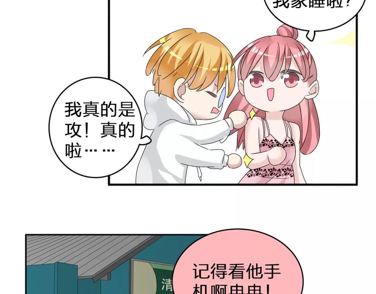 第76话 完全信任76