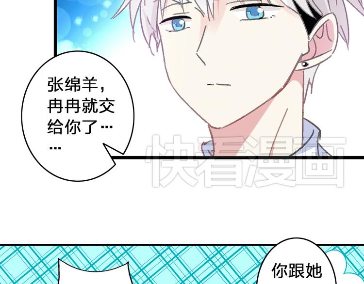 第10话 张扬危机！美男情敌出现！7