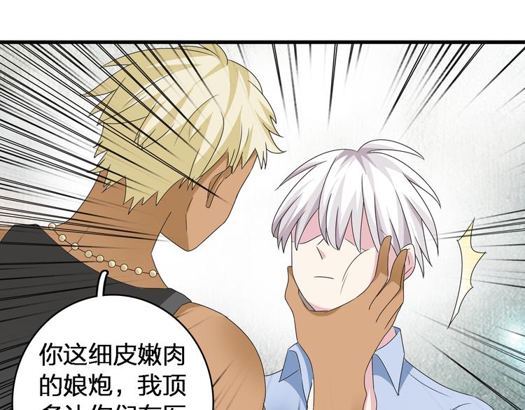 第39话 张扬曾经是校霸？17