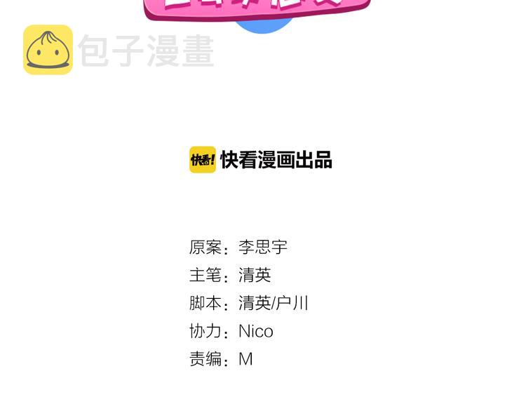 第37话 海滩度假1