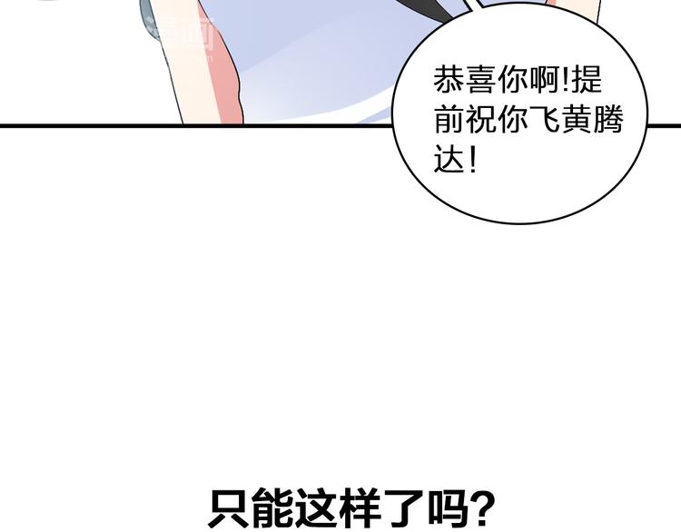 第58话 再见我的爱68
