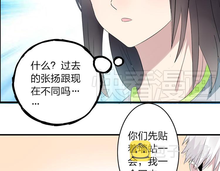 第11话 张扬的过去有秘密！50