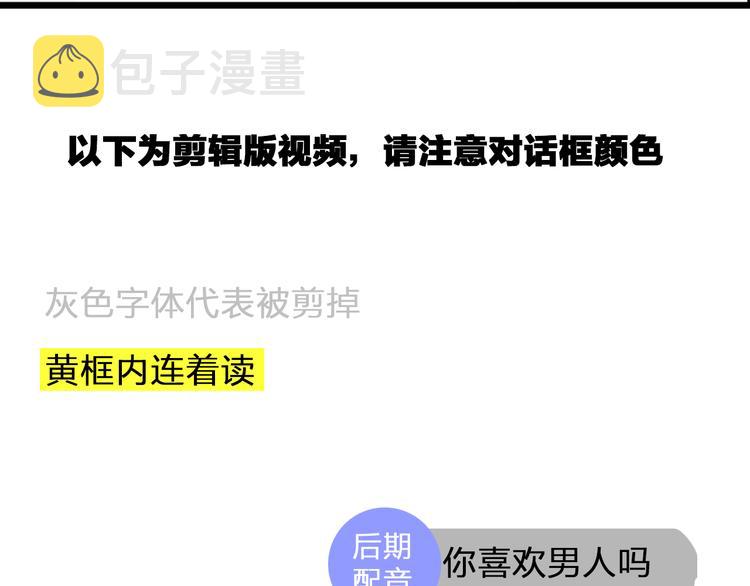 第131话 退赛？！97