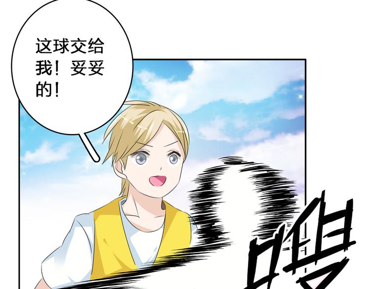 第46话 高冉魅力爆发54
