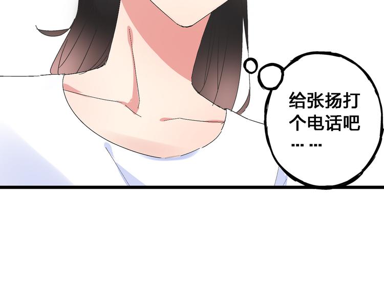 第23话 绯闻背后的阴谋16