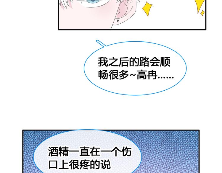 第187话 对暴力上瘾？！47
