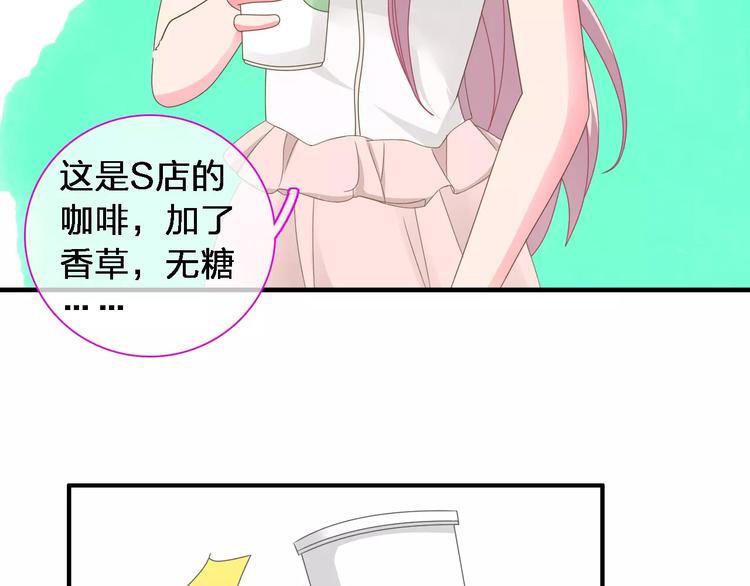 第92话 选手争斗51