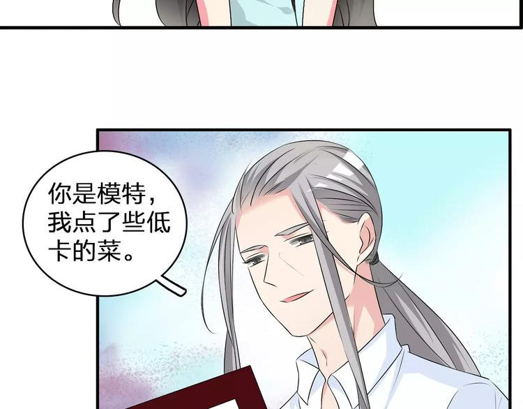 第74话 情敌出手6