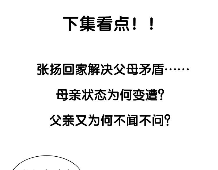第179话 告白之后108