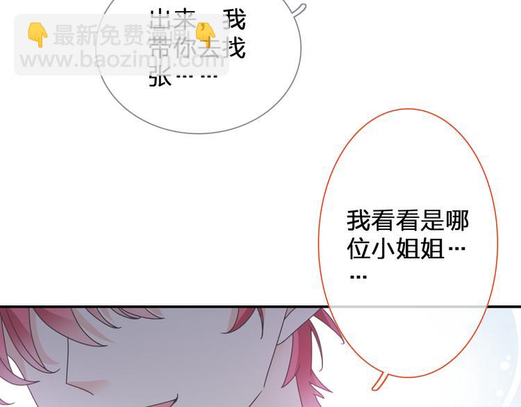 第113话 有我在，别怕！22