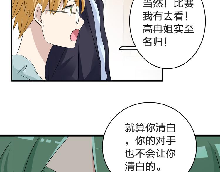 第53话 黑幕？49