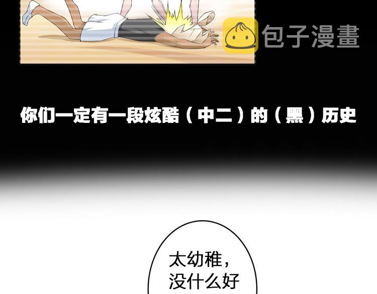 第39话 张扬曾经是校霸？87