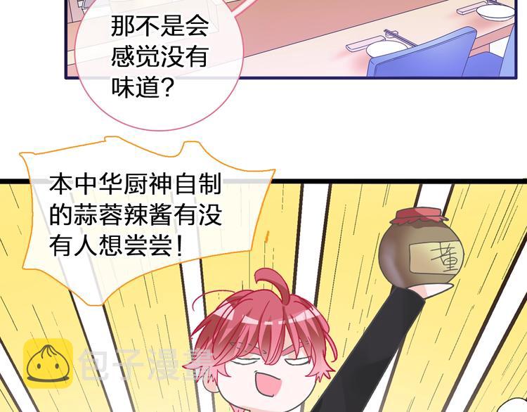 第174话 直男审美46