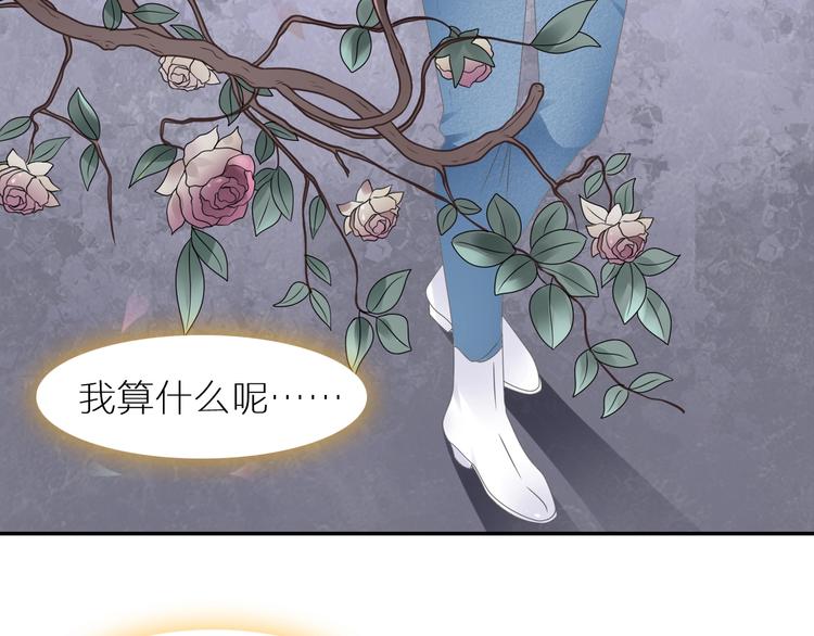 第198话 趁虚而入3