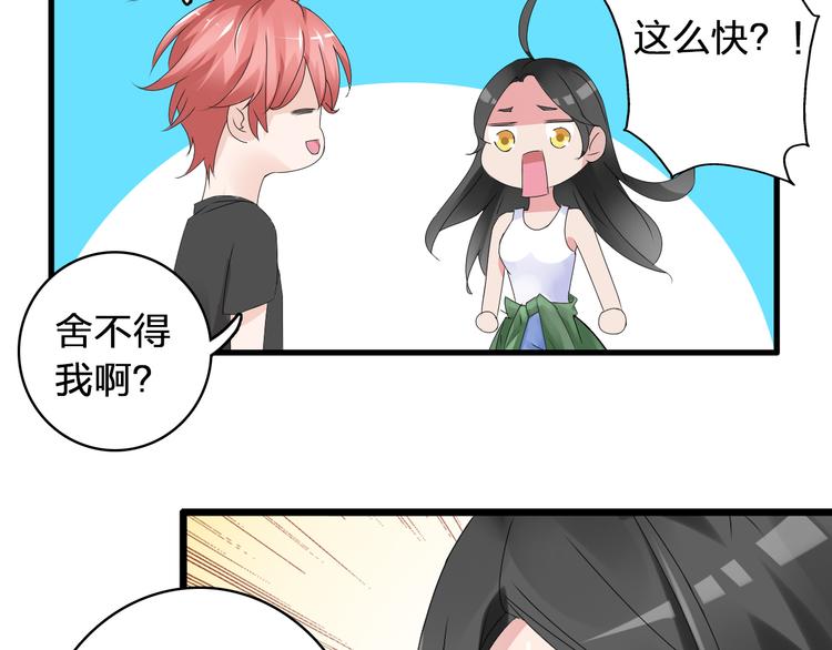 第58话 再见我的爱74