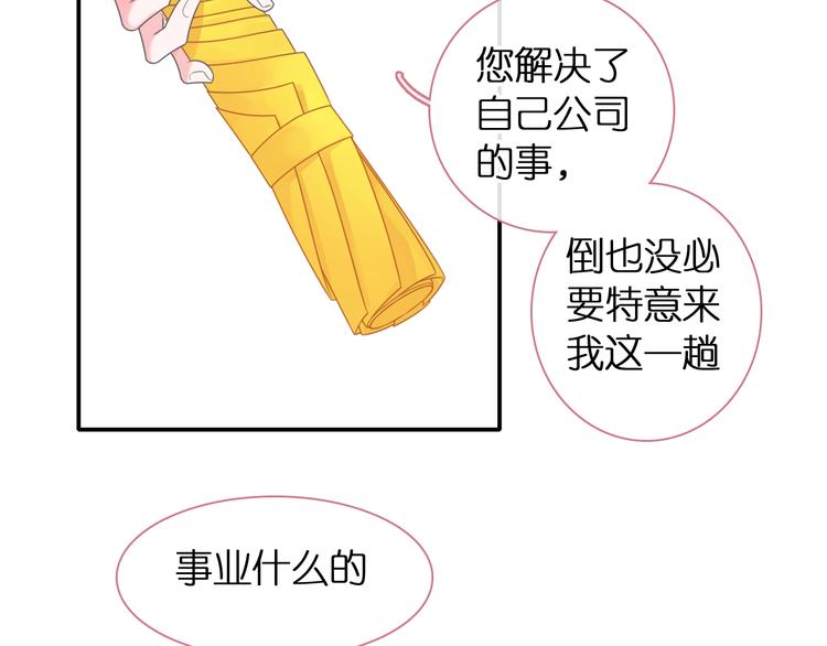 第202话 他被伤害的真相111