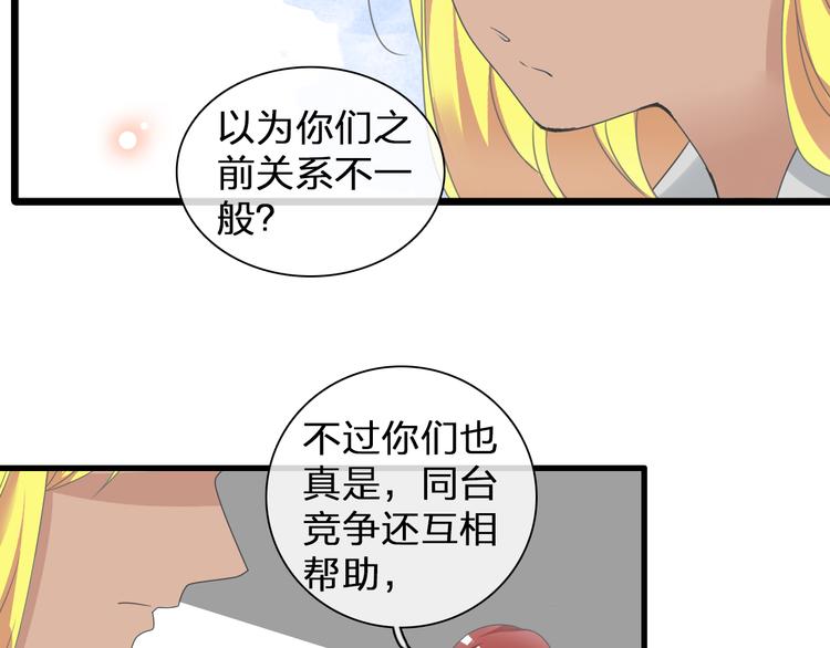 第130话 守护光芒的你90