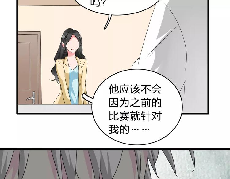 第69话 比赛失利45