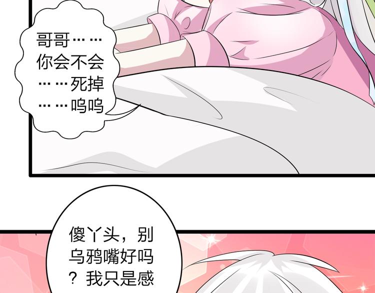 第13话 好想留在张扬身边56