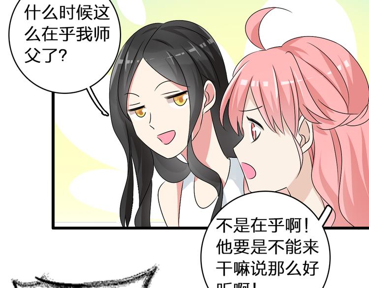 第55话 电梯乌龙50