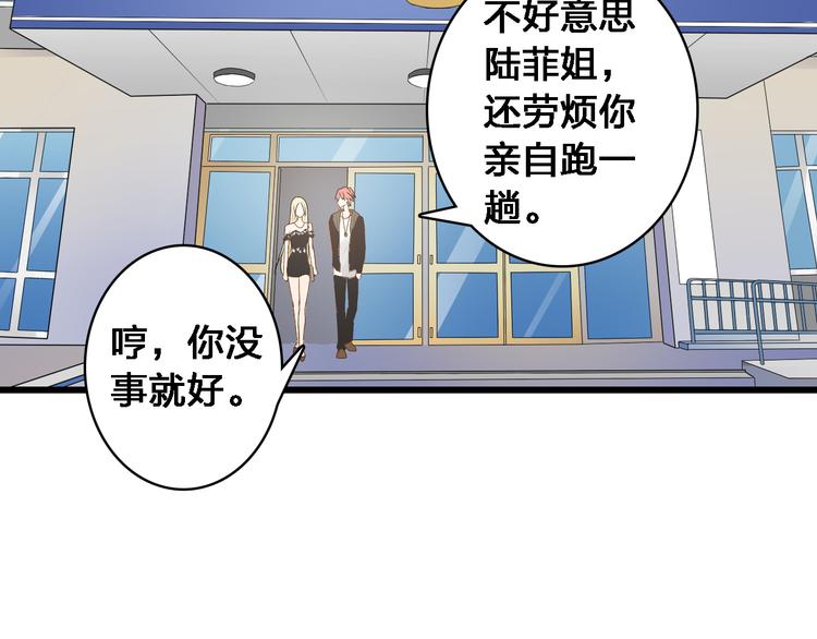 第24话 由爱生恨，董乐重伤张扬77