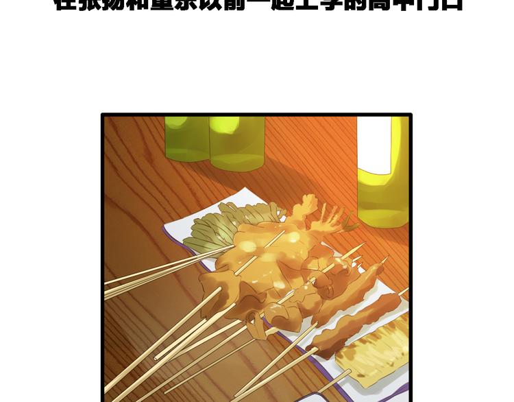 第33话 张扬和董乐的秘密74