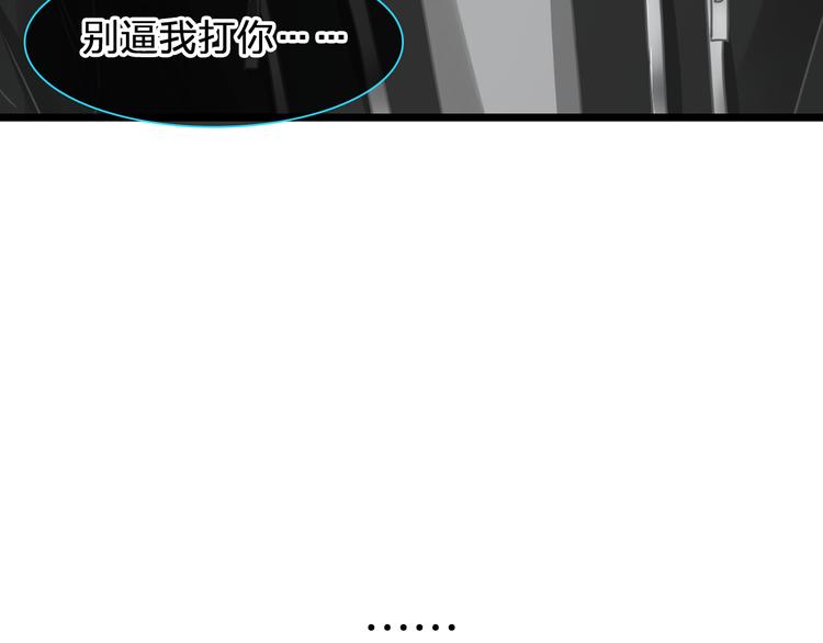 第133话 决裂！7