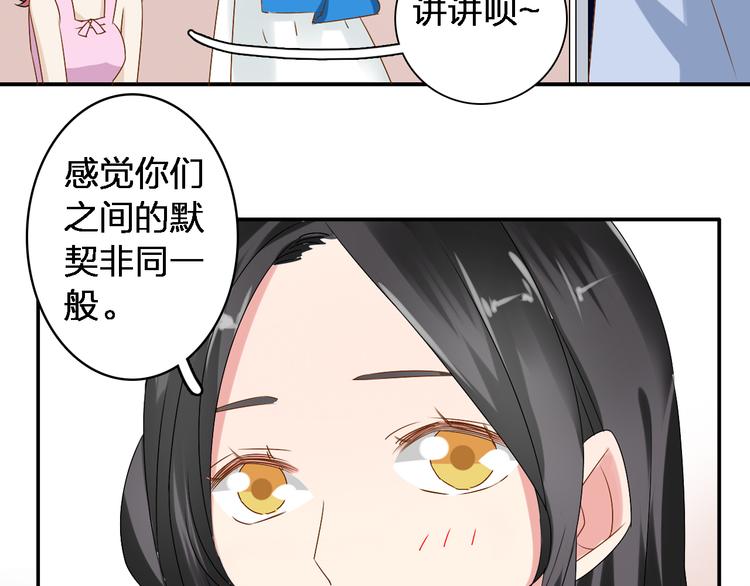 第39话 张扬曾经是校霸？83